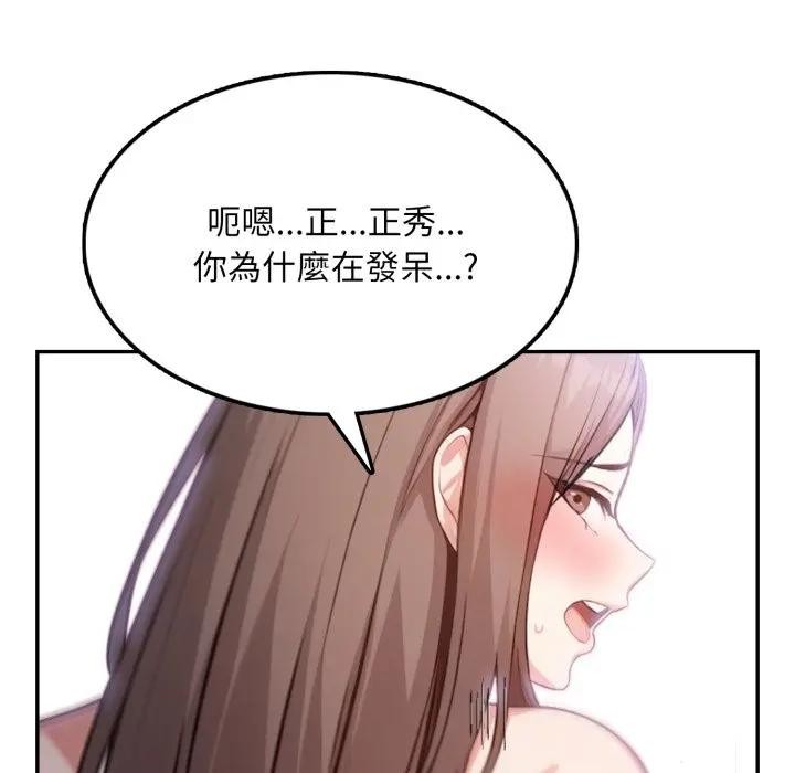 不顧一切愛上你第9話 第109頁