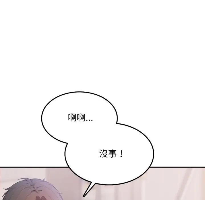 不顧一切愛上你第9話 第111頁