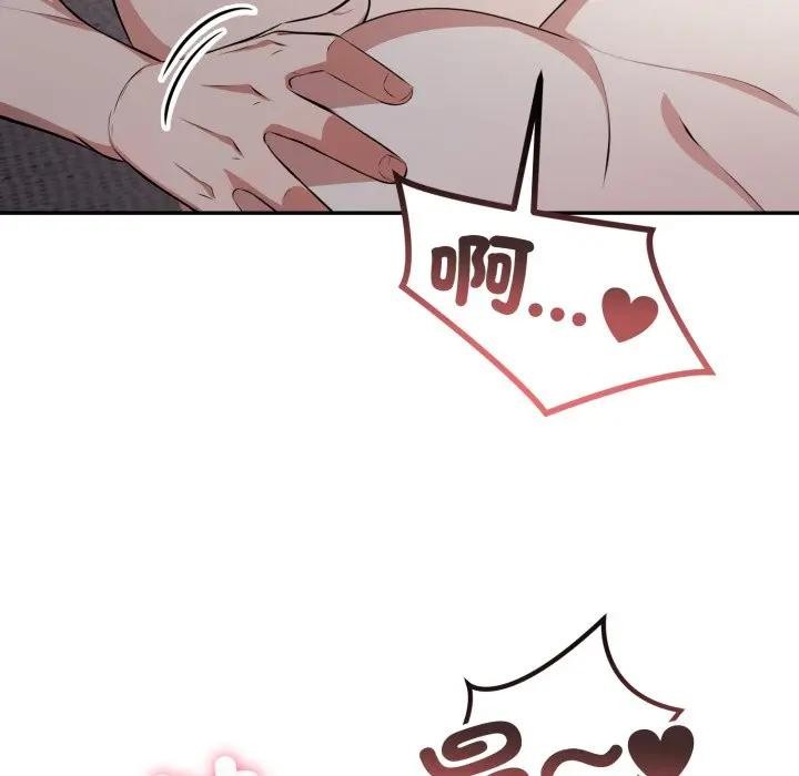 不顧一切愛上你第9話 第113頁