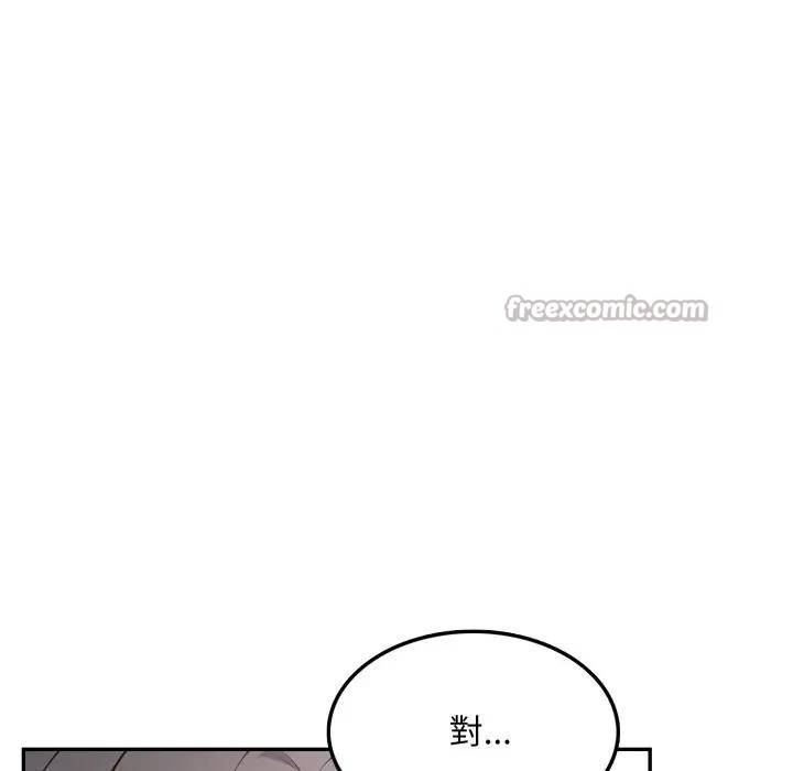 不顧一切愛上你第9話 第126頁