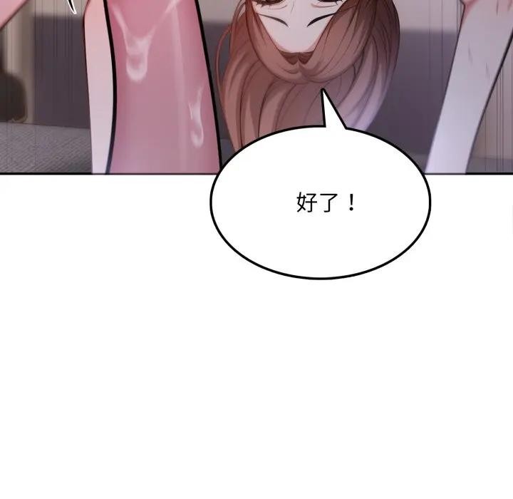 不顧一切愛上你第9話 第130頁