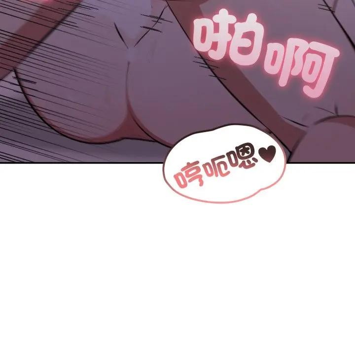 不顧一切愛上你第9話 第135頁