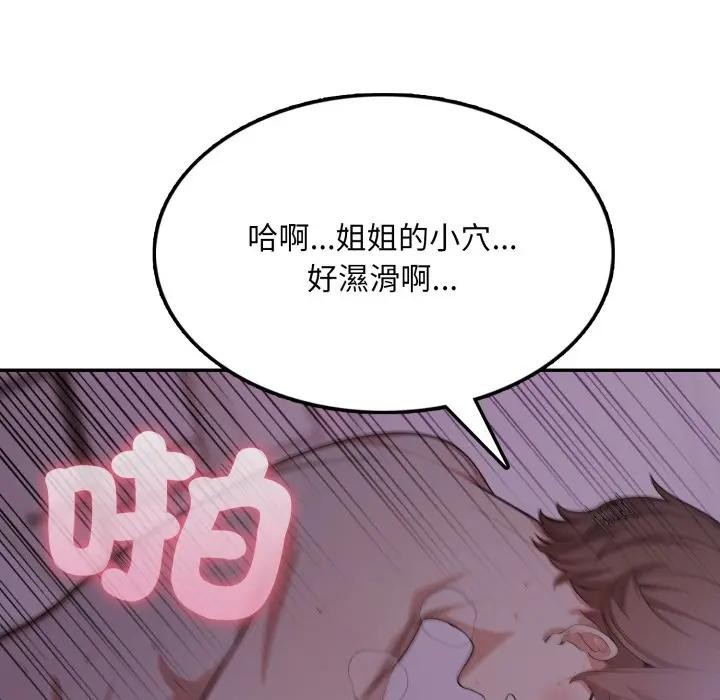 不顧一切愛上你第9話 第136頁