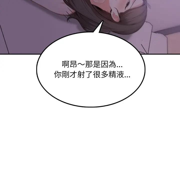 不顧一切愛上你第9話 第138頁