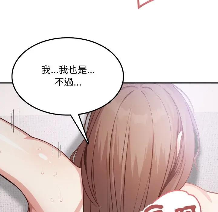 不顧一切愛上你第9話 第148頁