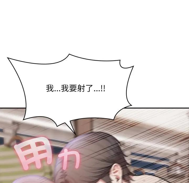 不顧一切愛上你第9話 第159頁