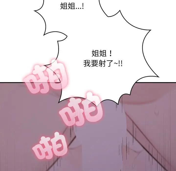 不顧一切愛上你第9話 第166頁