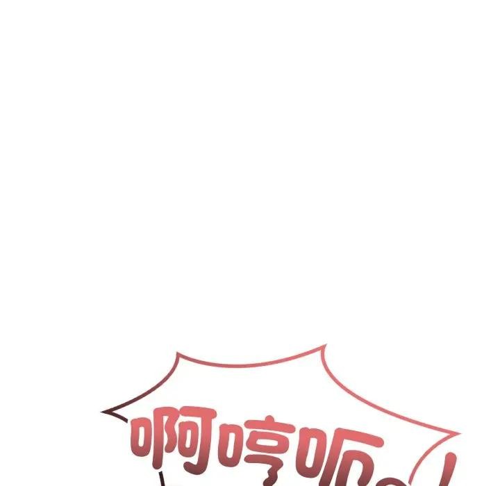 不顧一切愛上你第9話 第173頁