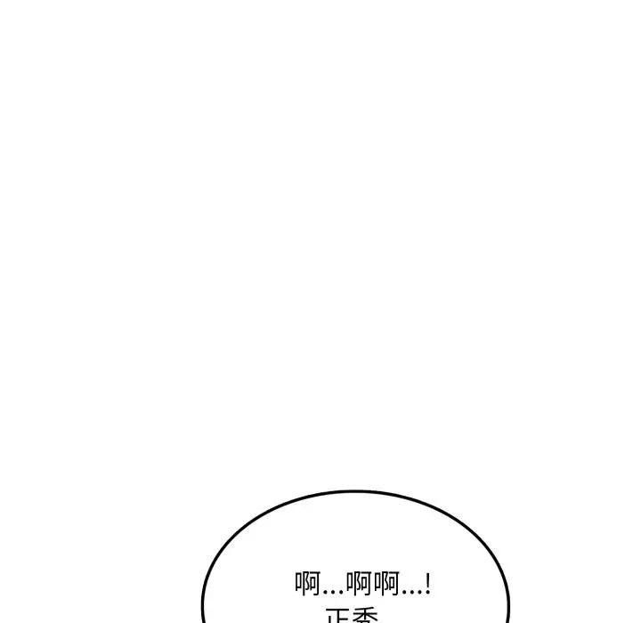 不顧一切愛上你第9話 第180頁