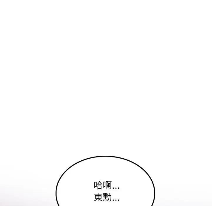 不顧一切愛上你第9話 第183頁