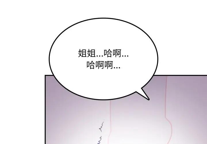 不顧一切愛上你第10話 第4頁