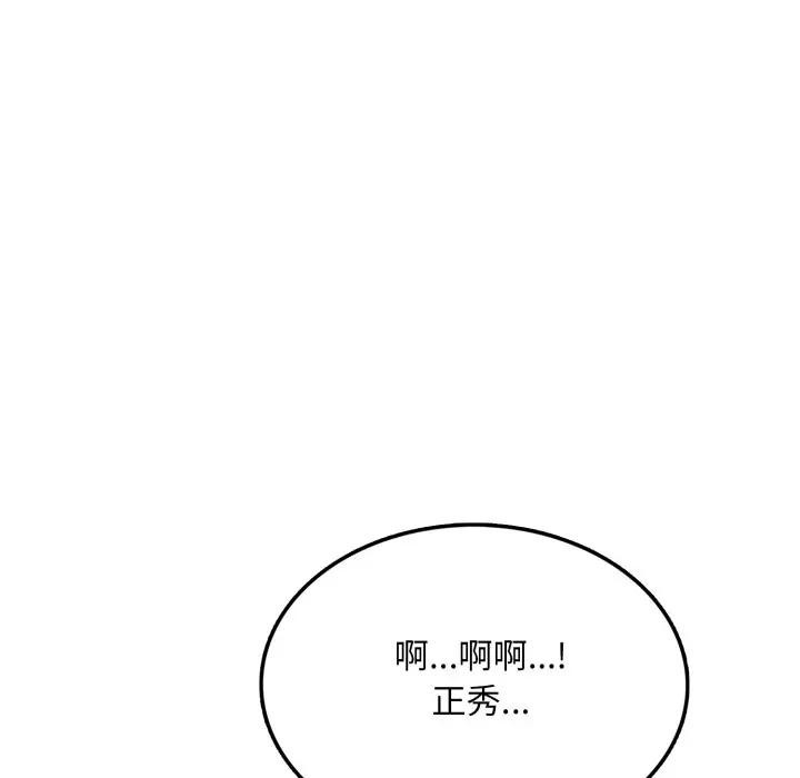 不顧一切愛上你第10話 第6頁