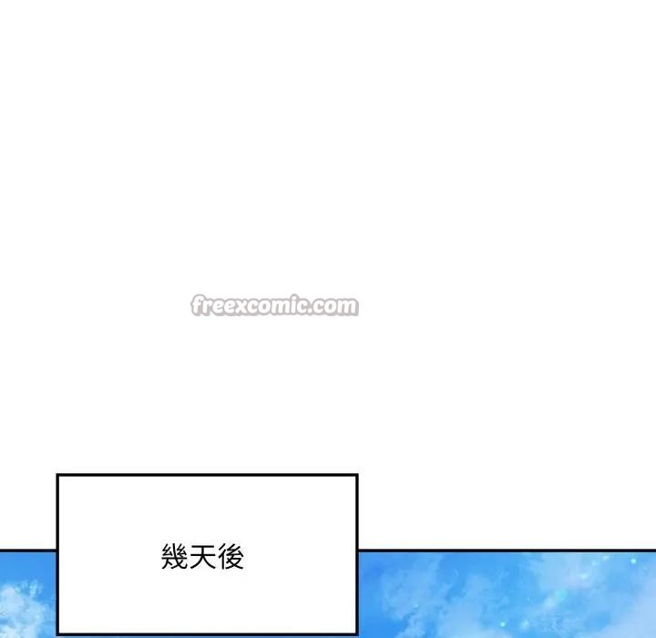 不顧一切愛上你第10話 第14頁