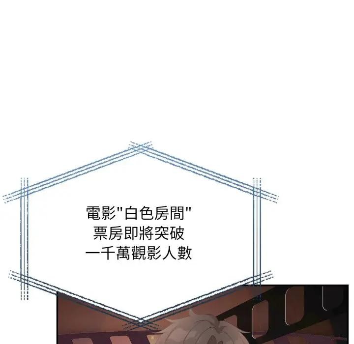 不顧一切愛上你第10話 第16頁