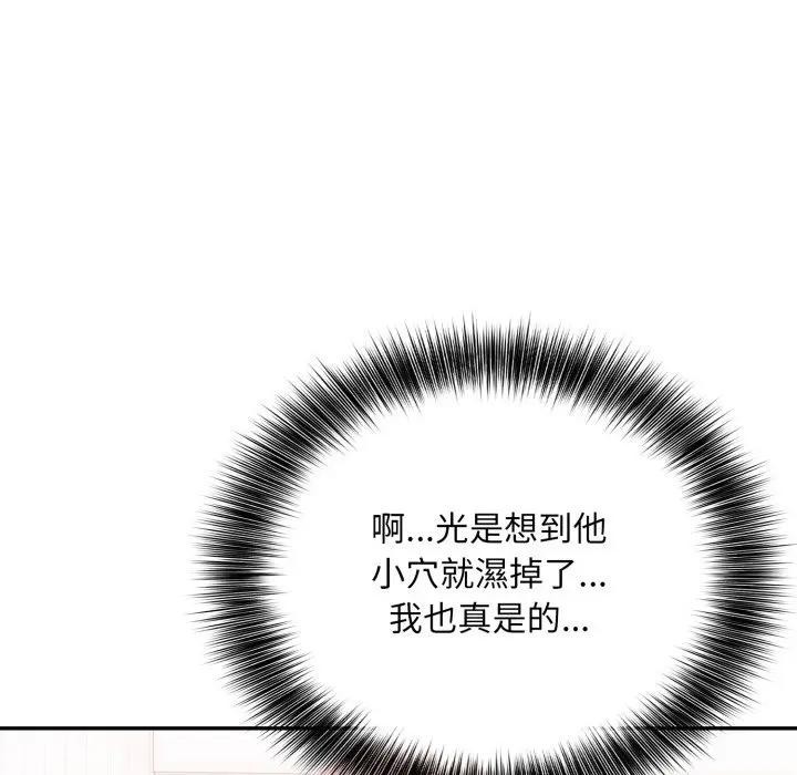 不顧一切愛上你第10話 第35頁