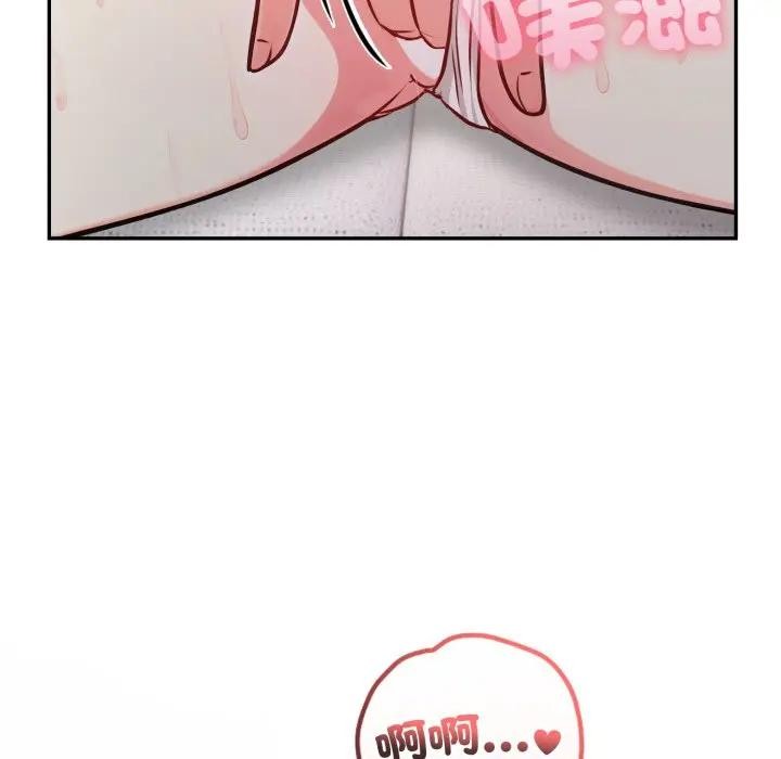 不顧一切愛上你第10話 第39頁