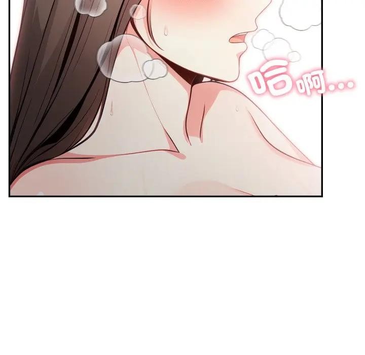 不顧一切愛上你第10話 第63頁