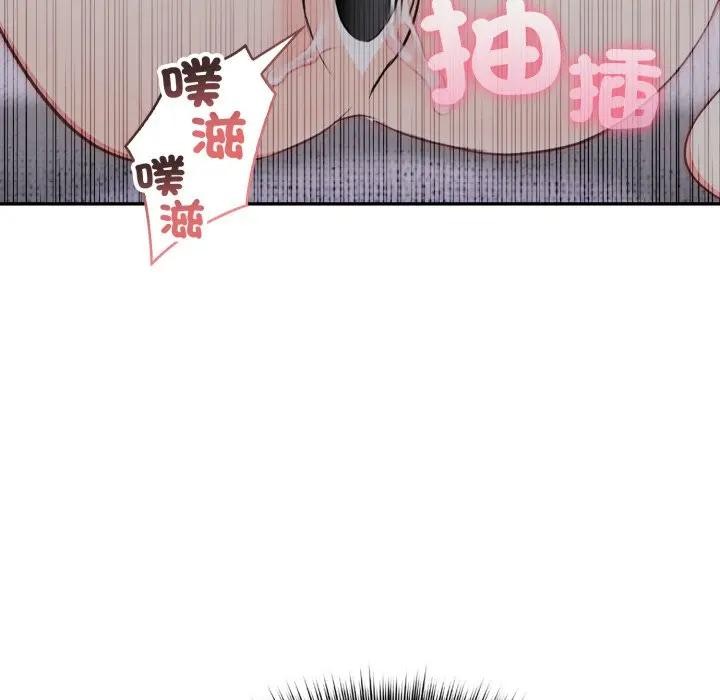 不顧一切愛上你第10話 第61頁