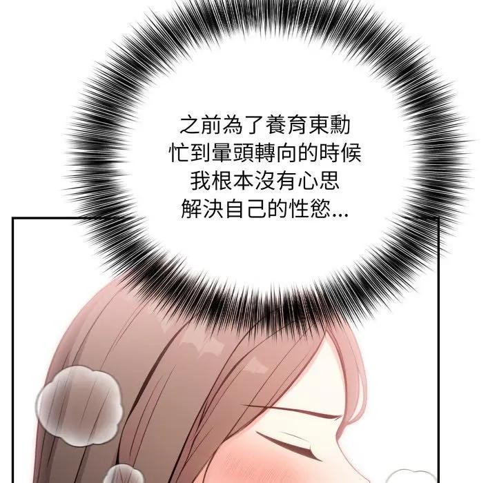 不顧一切愛上你第10話 第62頁