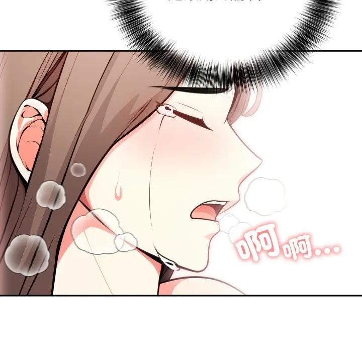 不顧一切愛上你第10話 第67頁