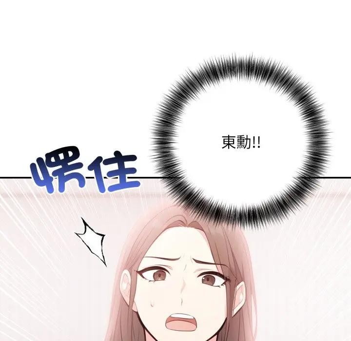 不顧一切愛上你第10話 第72頁