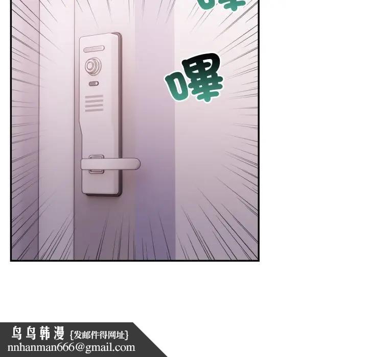 不顧一切愛上你第10話 第71頁