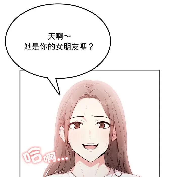 不顧一切愛上你第10話 第82頁