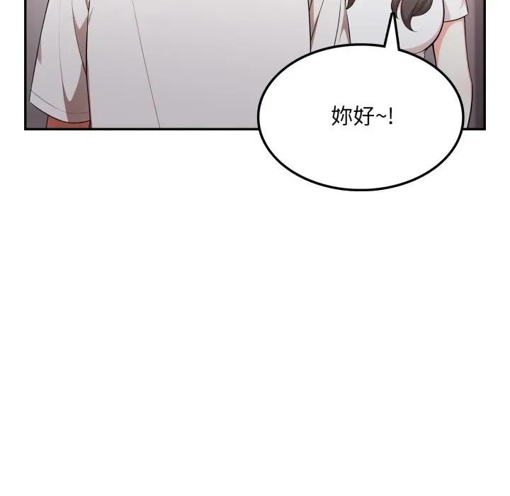 不顧一切愛上你第10話 第81頁