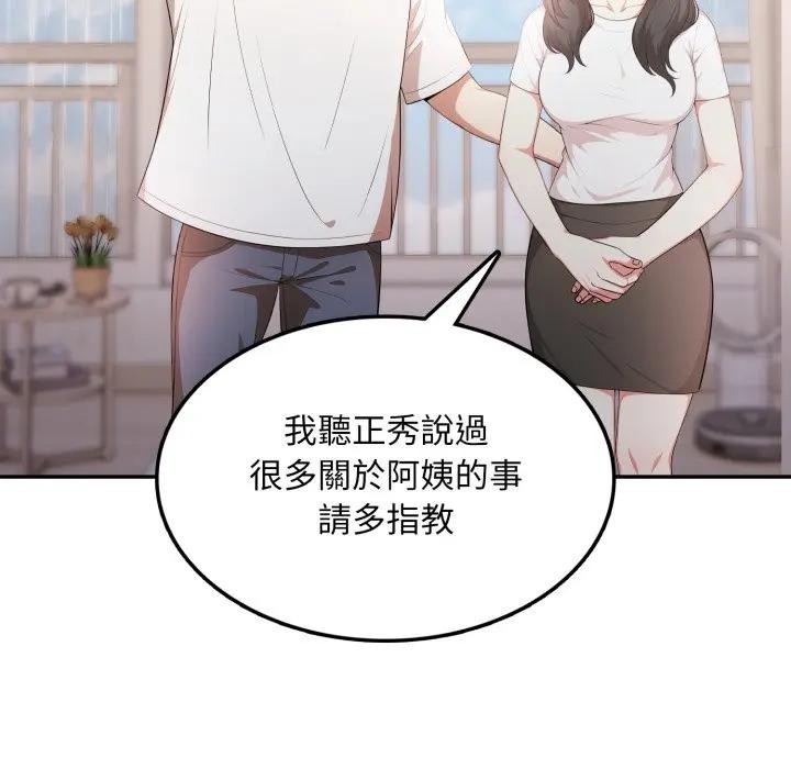 不顧一切愛上你第10話 第85頁