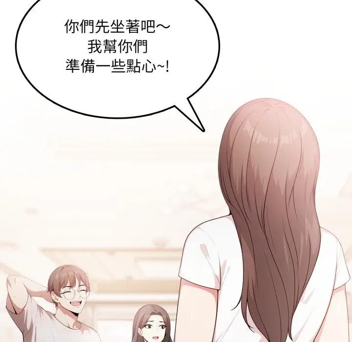 不顧一切愛上你第10話 第88頁