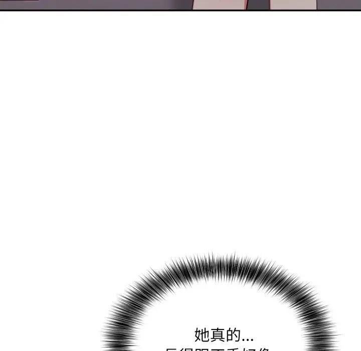 不顧一切愛上你第10話 第90頁