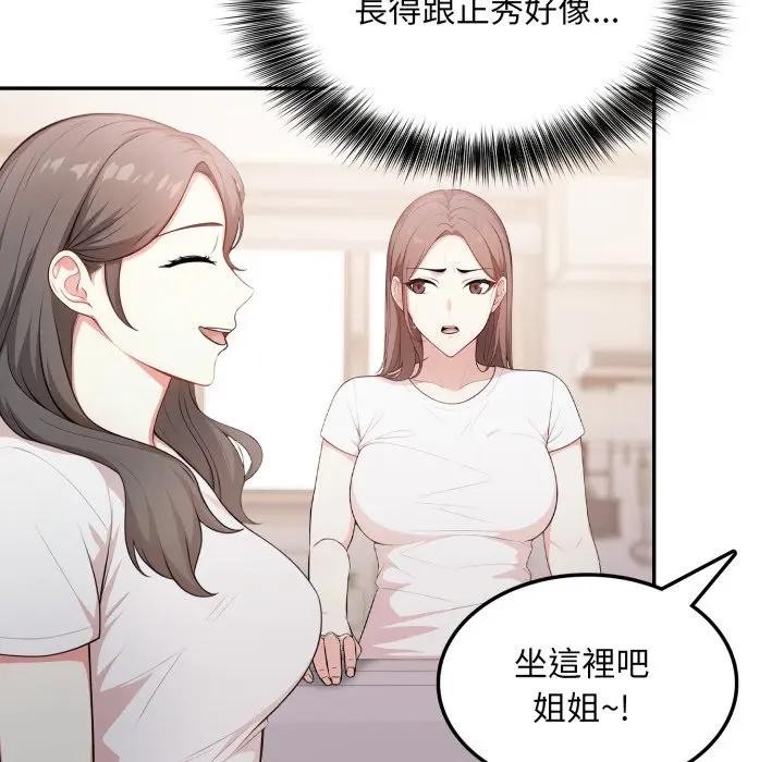 不顧一切愛上你第10話 第91頁