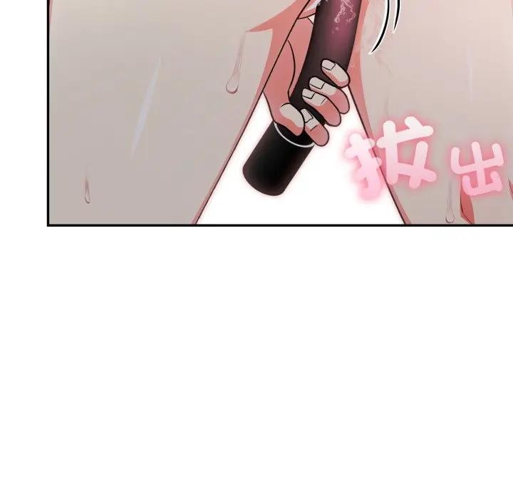 不顧一切愛上你第10話 第94頁