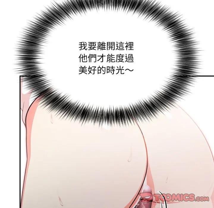 不顧一切愛上你第10話 第93頁