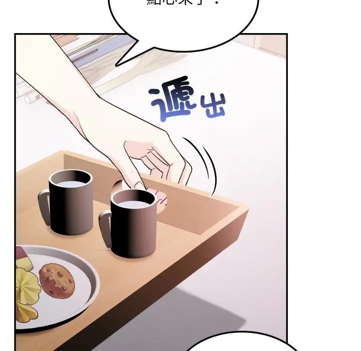 不顧一切愛上你第10話 第96頁