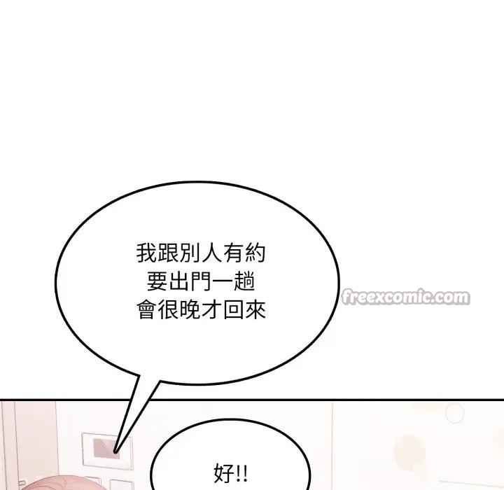 不顧一切愛上你第10話 第98頁