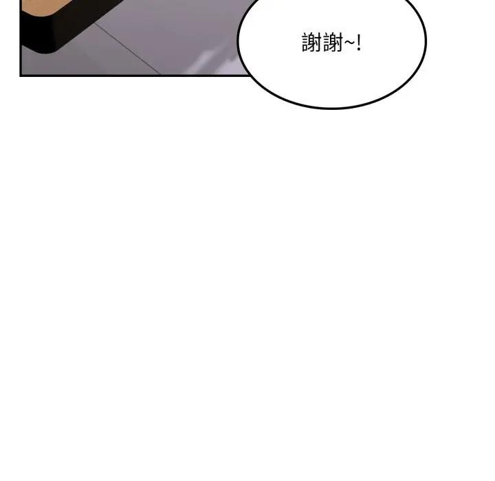 不顧一切愛上你第10話 第97頁