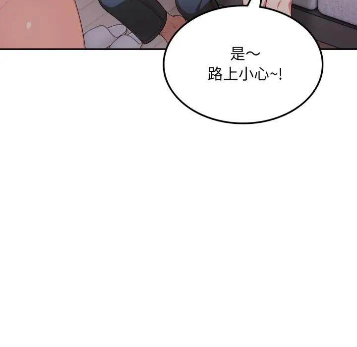 不顧一切愛上你第10話 第100頁