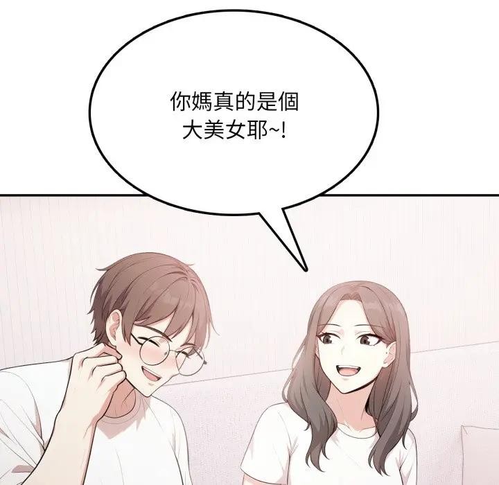 不顧一切愛上你第10話 第106頁