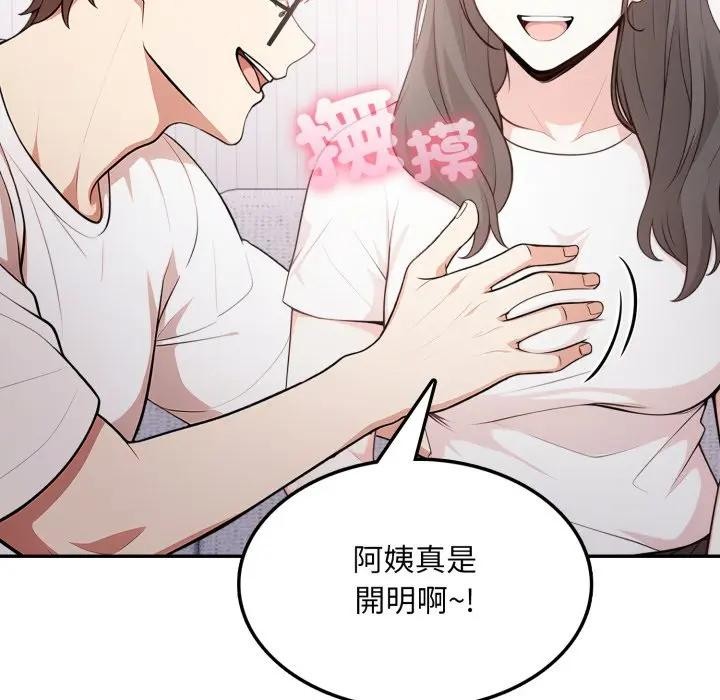 不顧一切愛上你第10話 第110頁