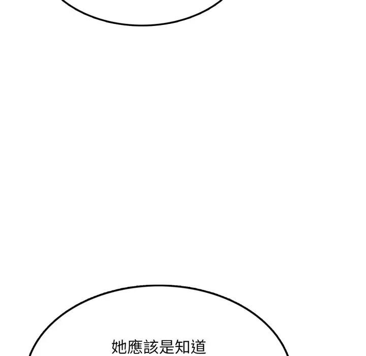 不顧一切愛上你第10話 第108頁