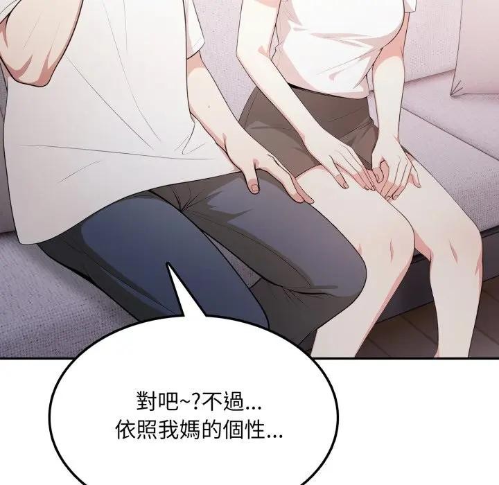 不顧一切愛上你第10話 第107頁