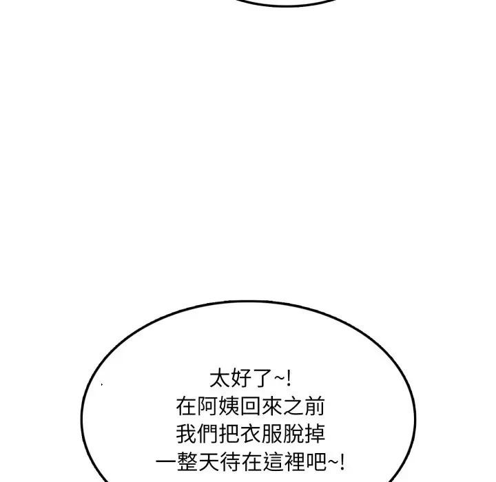 不顧一切愛上你第10話 第111頁