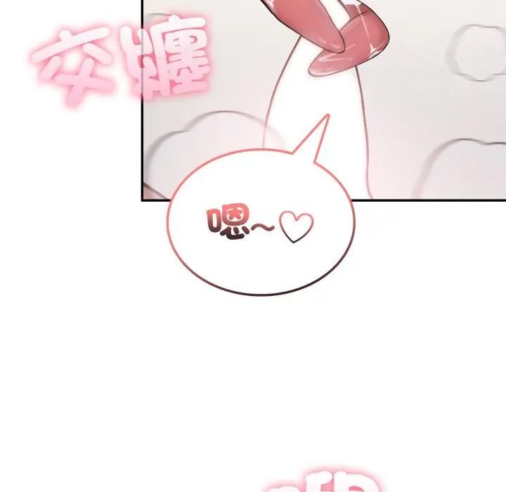 不顧一切愛上你第10話 第119頁