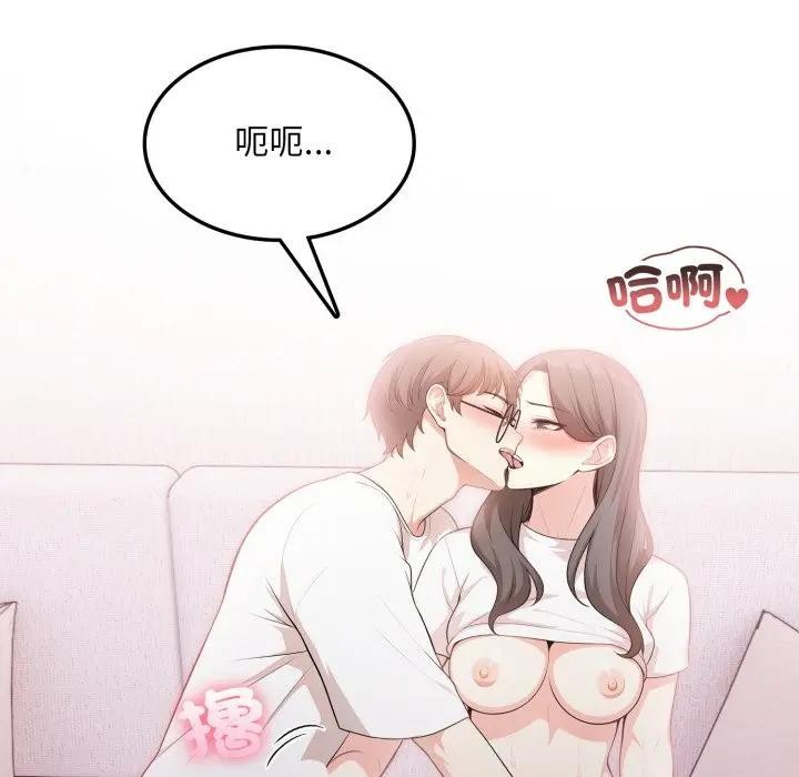 不顧一切愛上你第10話 第122頁