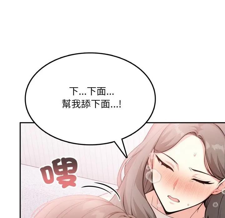 不顧一切愛上你第10話 第124頁