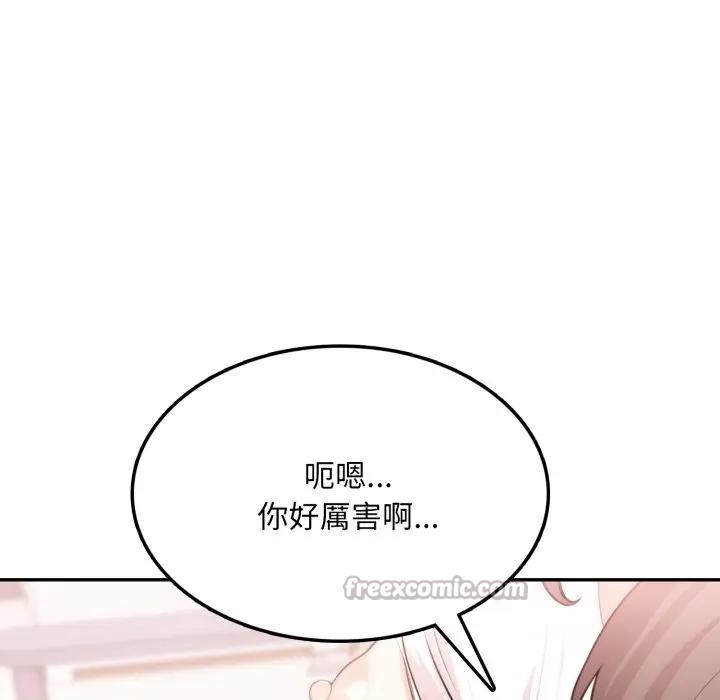 不顧一切愛上你第10話 第126頁