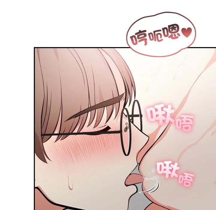 不顧一切愛上你第10話 第132頁