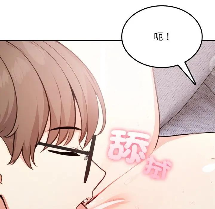 不顧一切愛上你第11話 第17頁