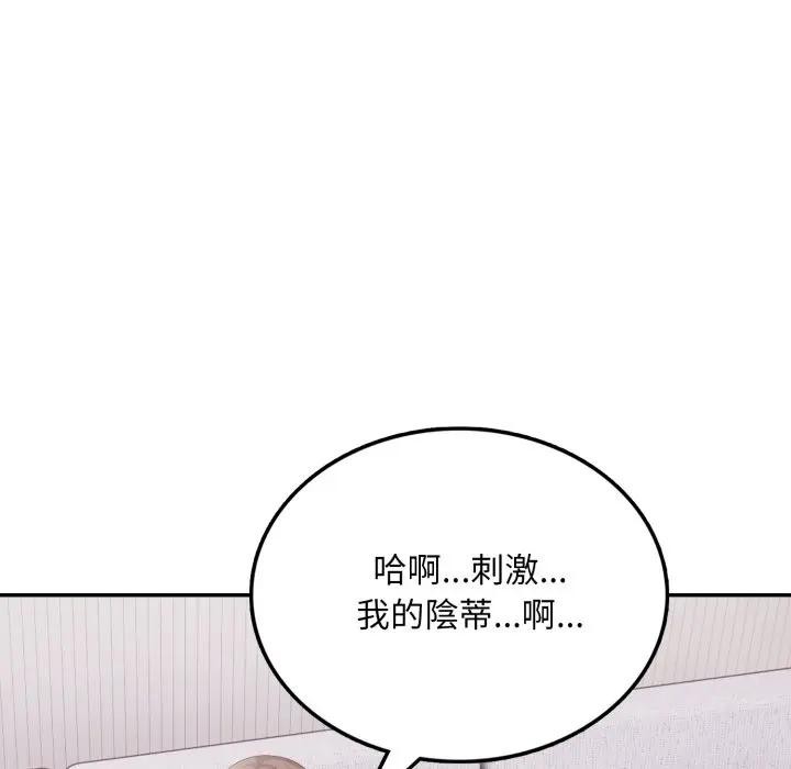 不顧一切愛上你第11話 第19頁